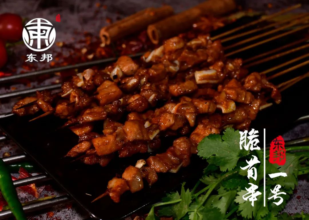 川派燒烤東邦食品全新產(chǎn)品強(qiáng)勢(shì)來(lái)襲?。?！